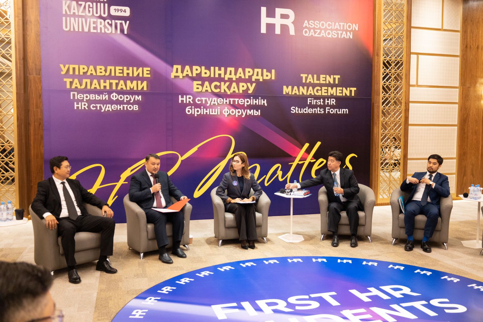 Дарындарды басқару – HR студенттерінің бірінші форумы